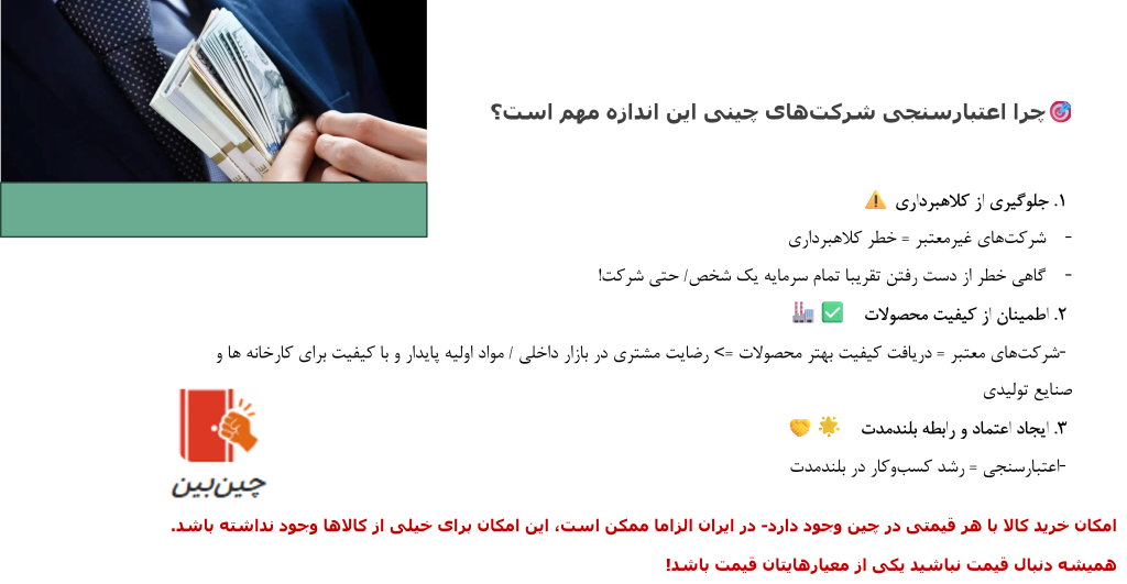 تصویر یک مرد و چند نکته حیاتی برای درامان ماندن از وضعیت جاری و خطرات خرید بدون اعتبارسنجی