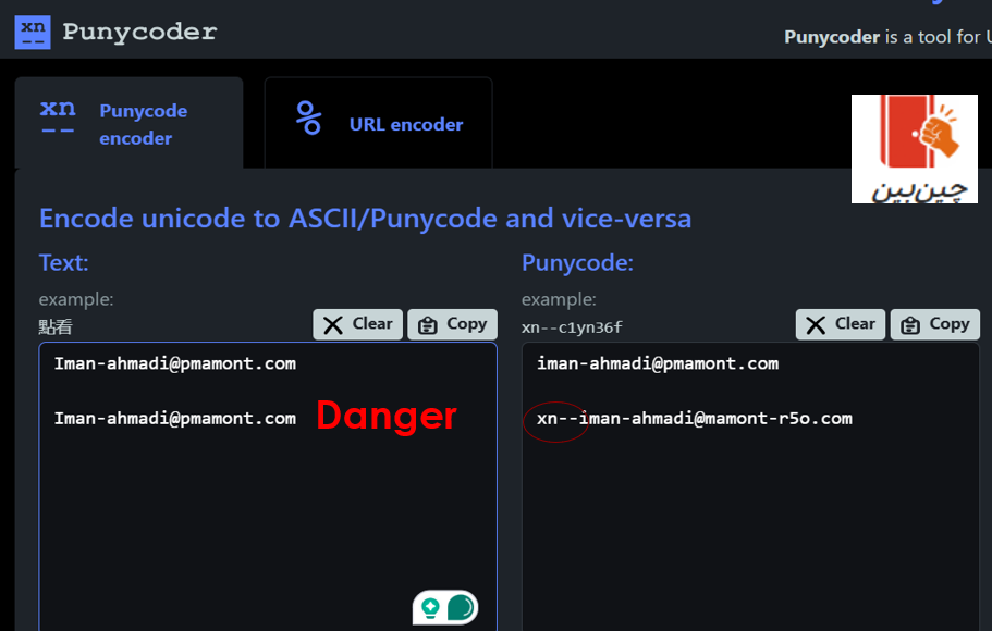 نما و تصویری از وب سایت punycoder
